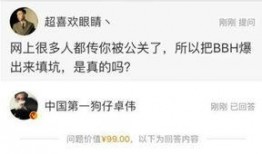 卓伟最新爆料视频,揭秘娱乐圈惊天秘密！